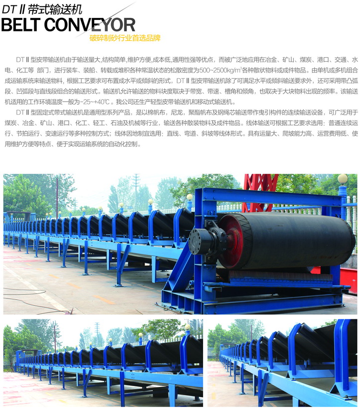 输送带conveyor