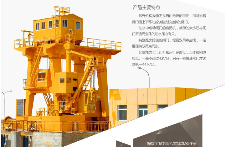 启闭机;坝顶门机