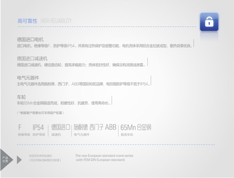 欧标起重机;欧式起重机;通用桥式起重机